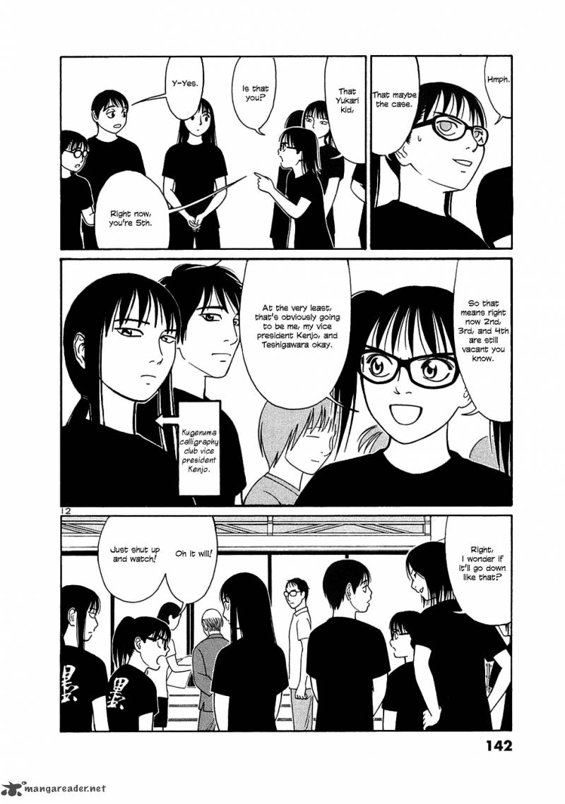 tomehane_33_12