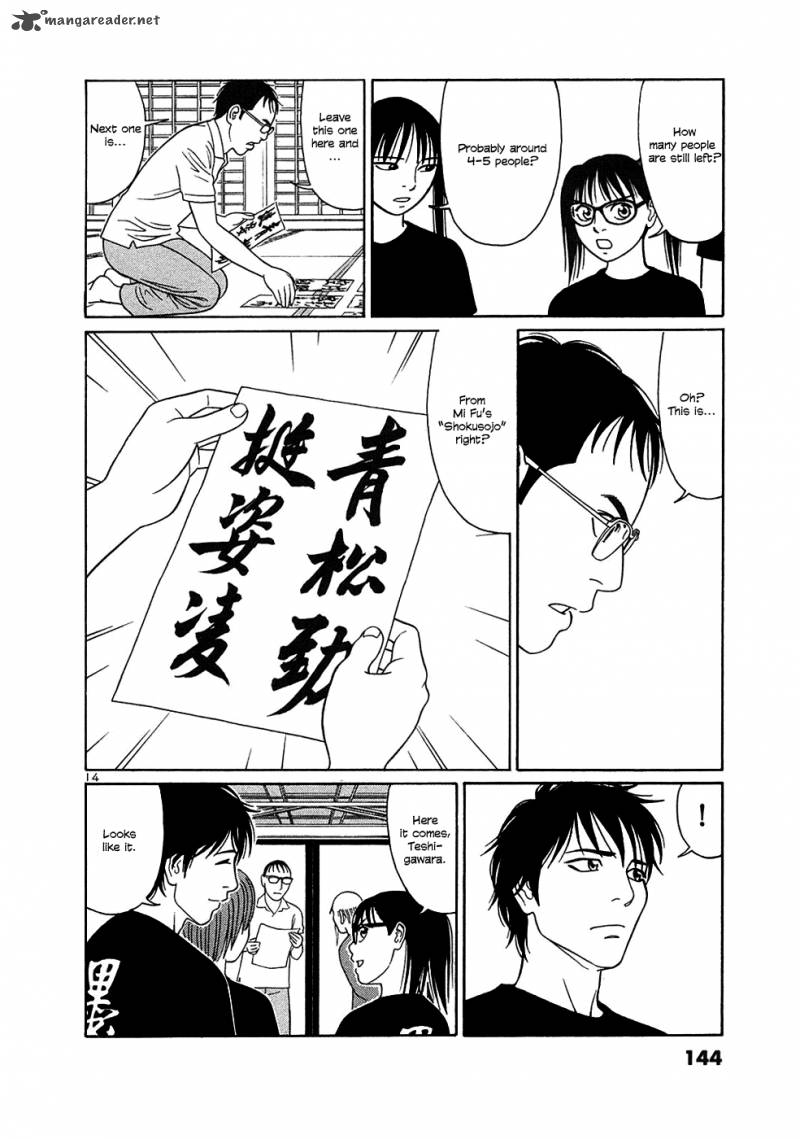 tomehane_33_14