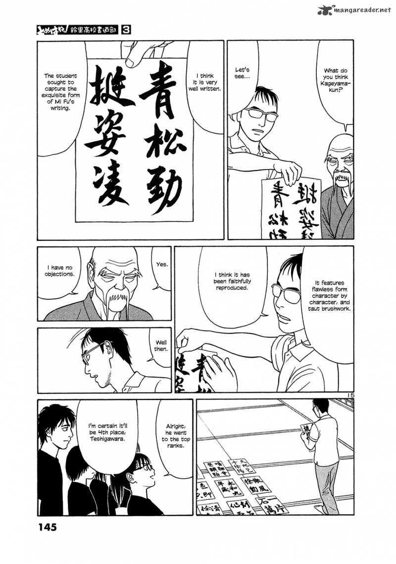 tomehane_33_15