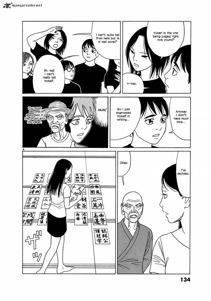 tomehane_33_4