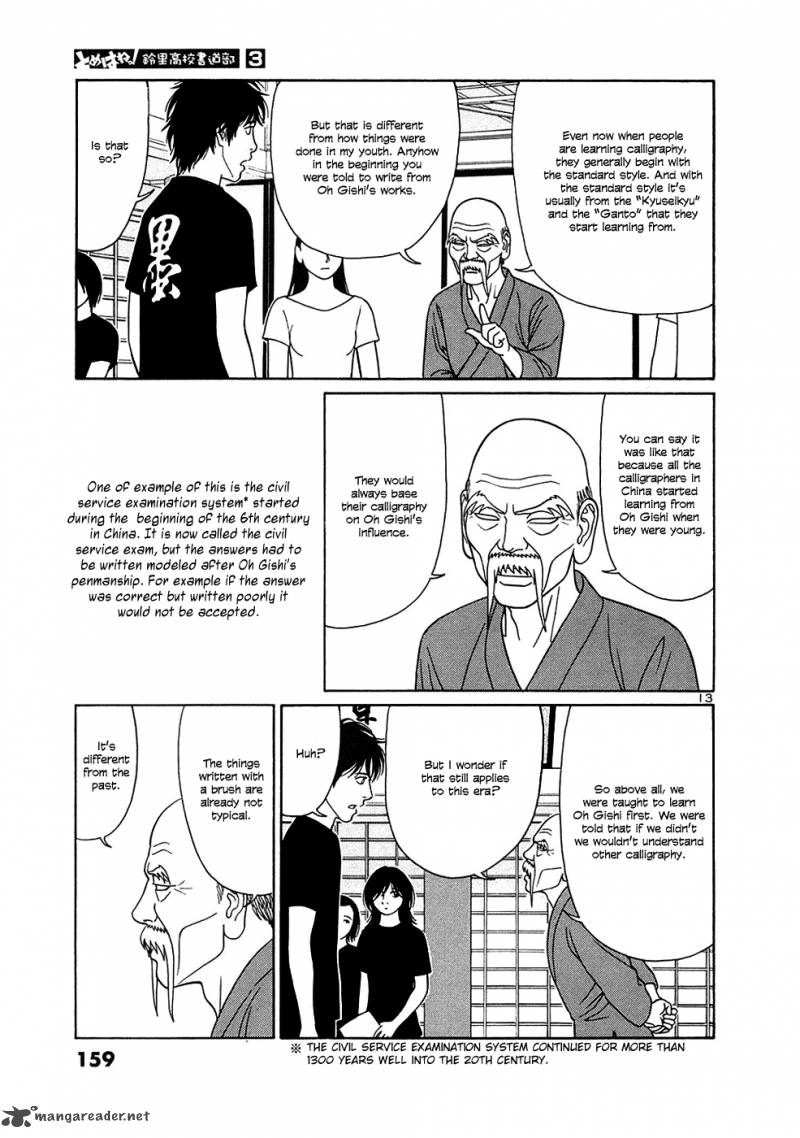 tomehane_34_13