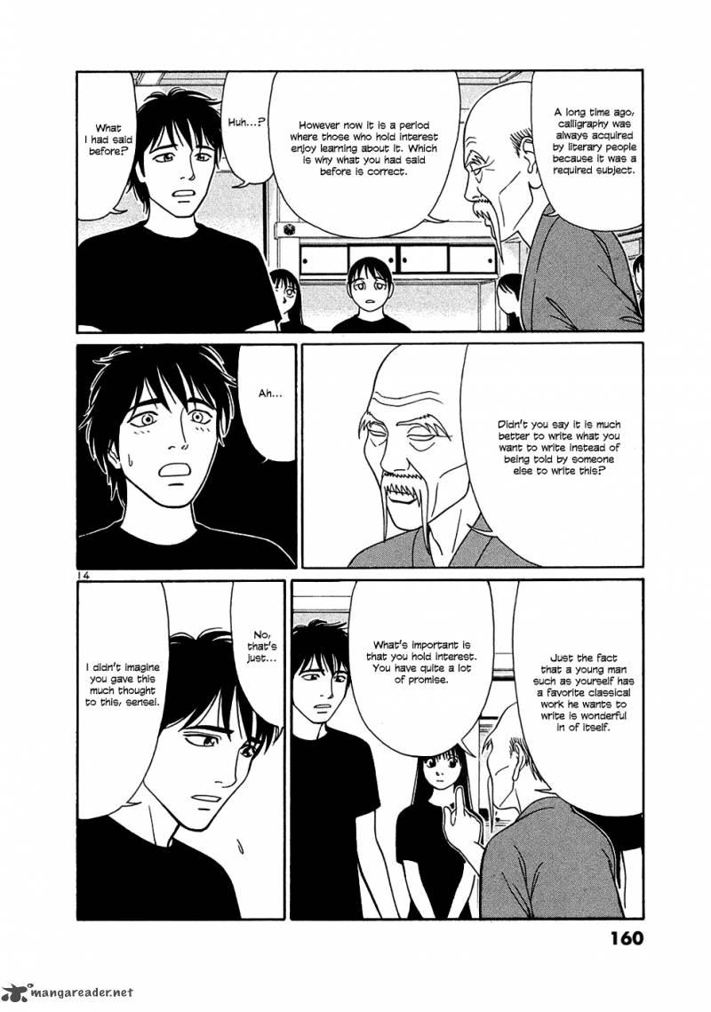 tomehane_34_14