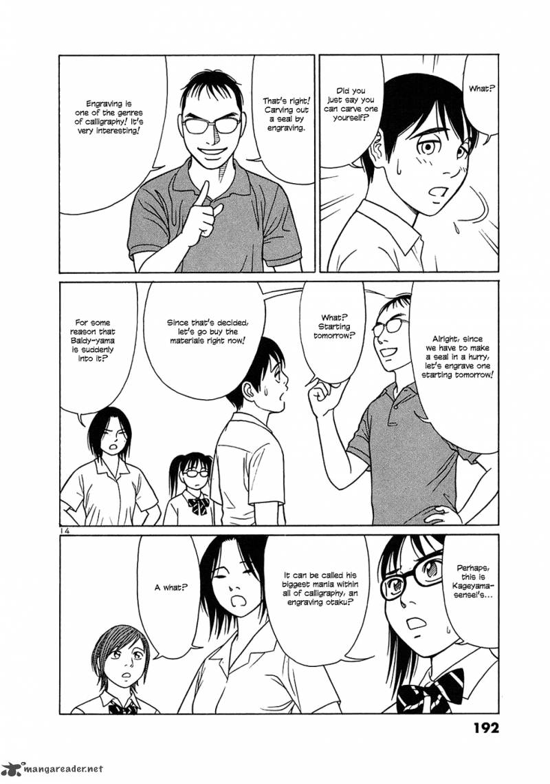 tomehane_36_14