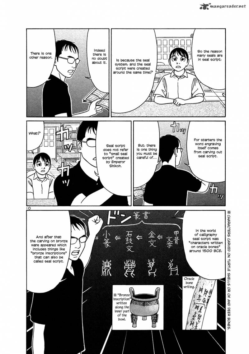 tomehane_37_10