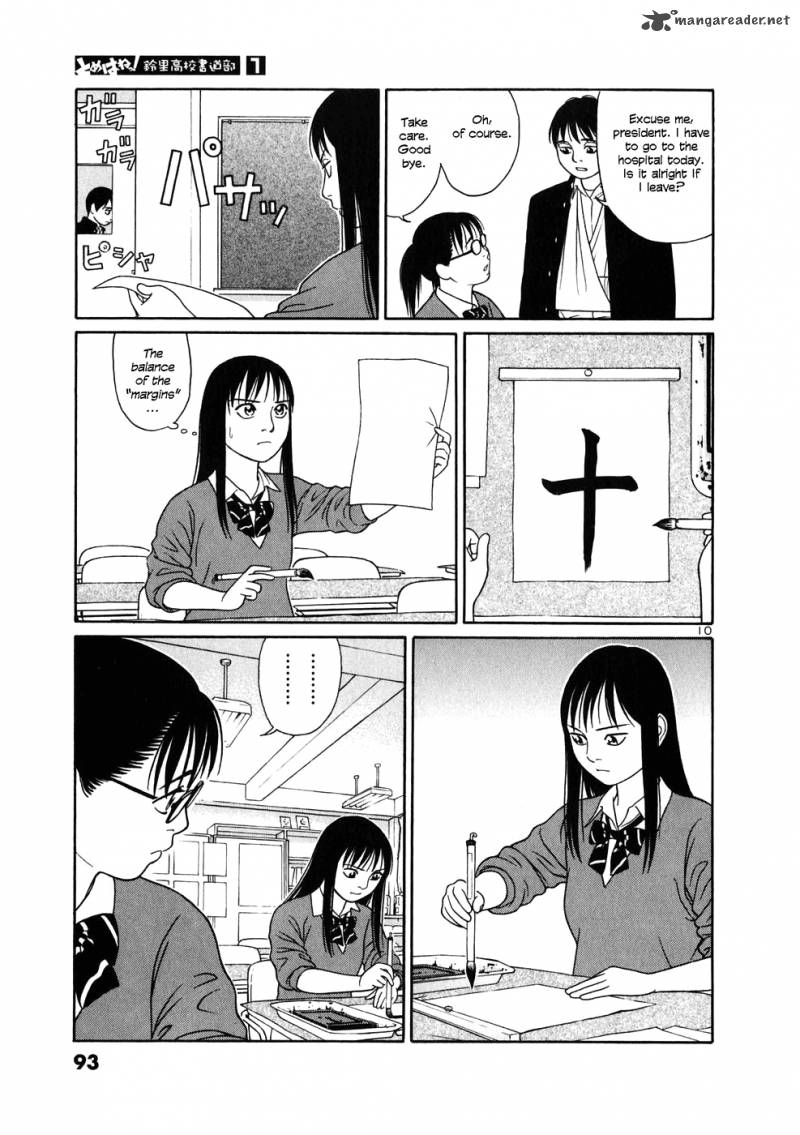 tomehane_4_10