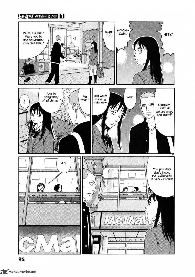 tomehane_4_12