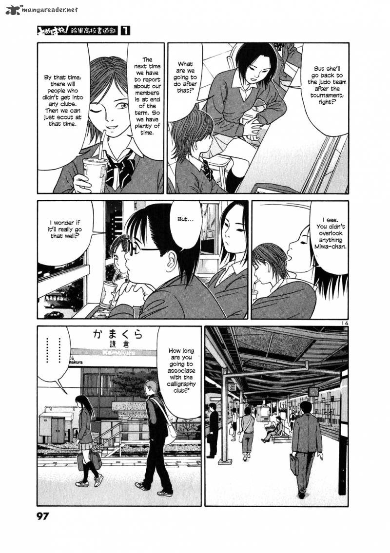 tomehane_4_14