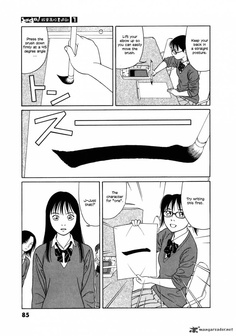 tomehane_4_2