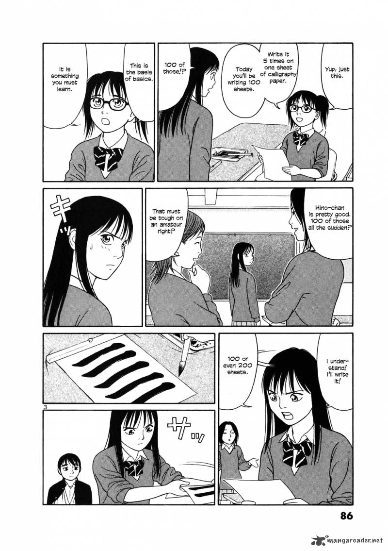 tomehane_4_3