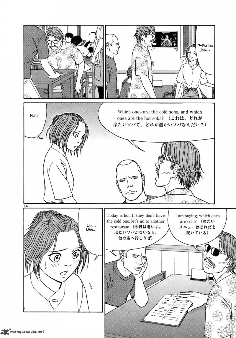tomehane_40_14