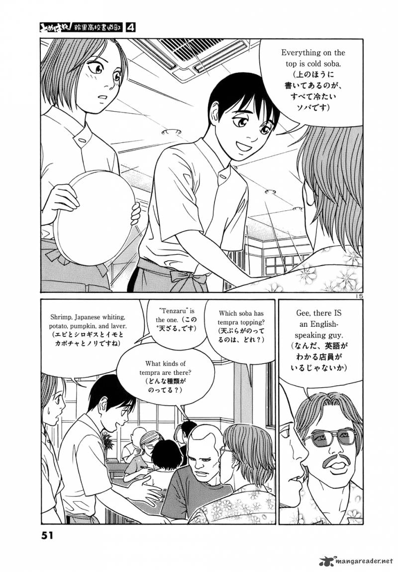 tomehane_40_15