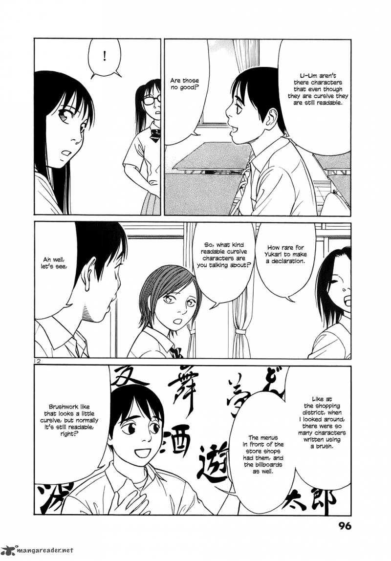 tomehane_43_12