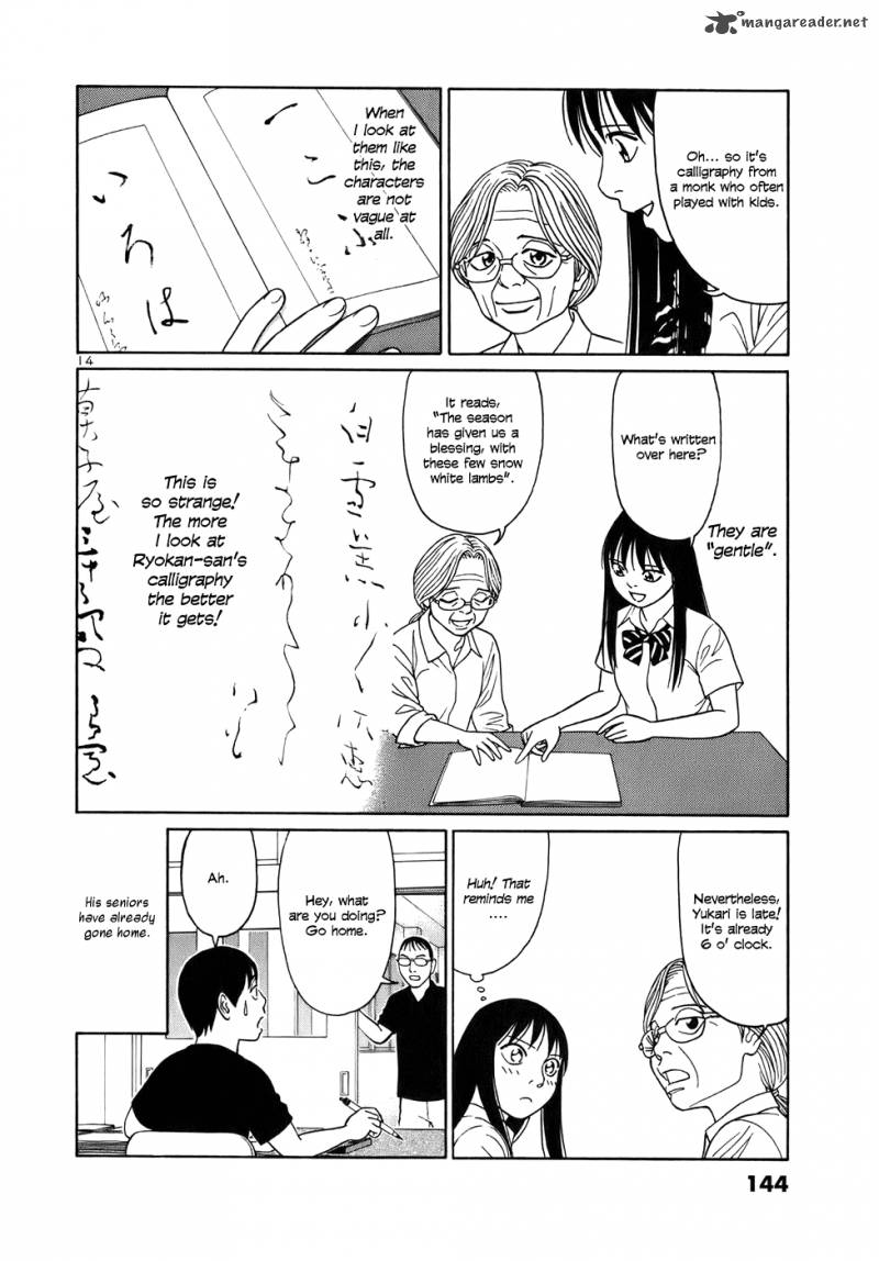 tomehane_46_14
