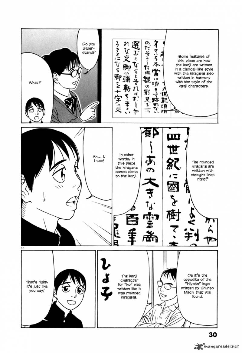 tomehane_52_10