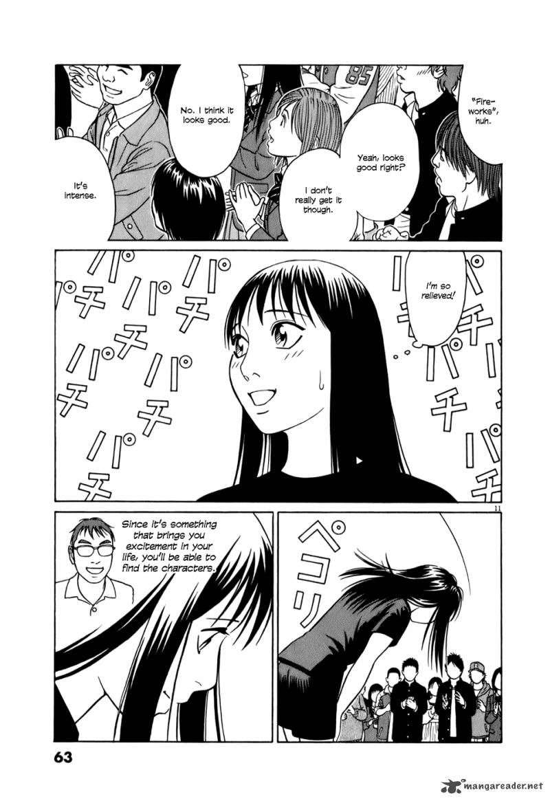 tomehane_54_11
