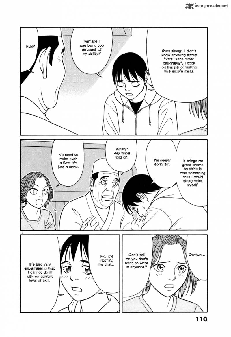 tomehane_57_10