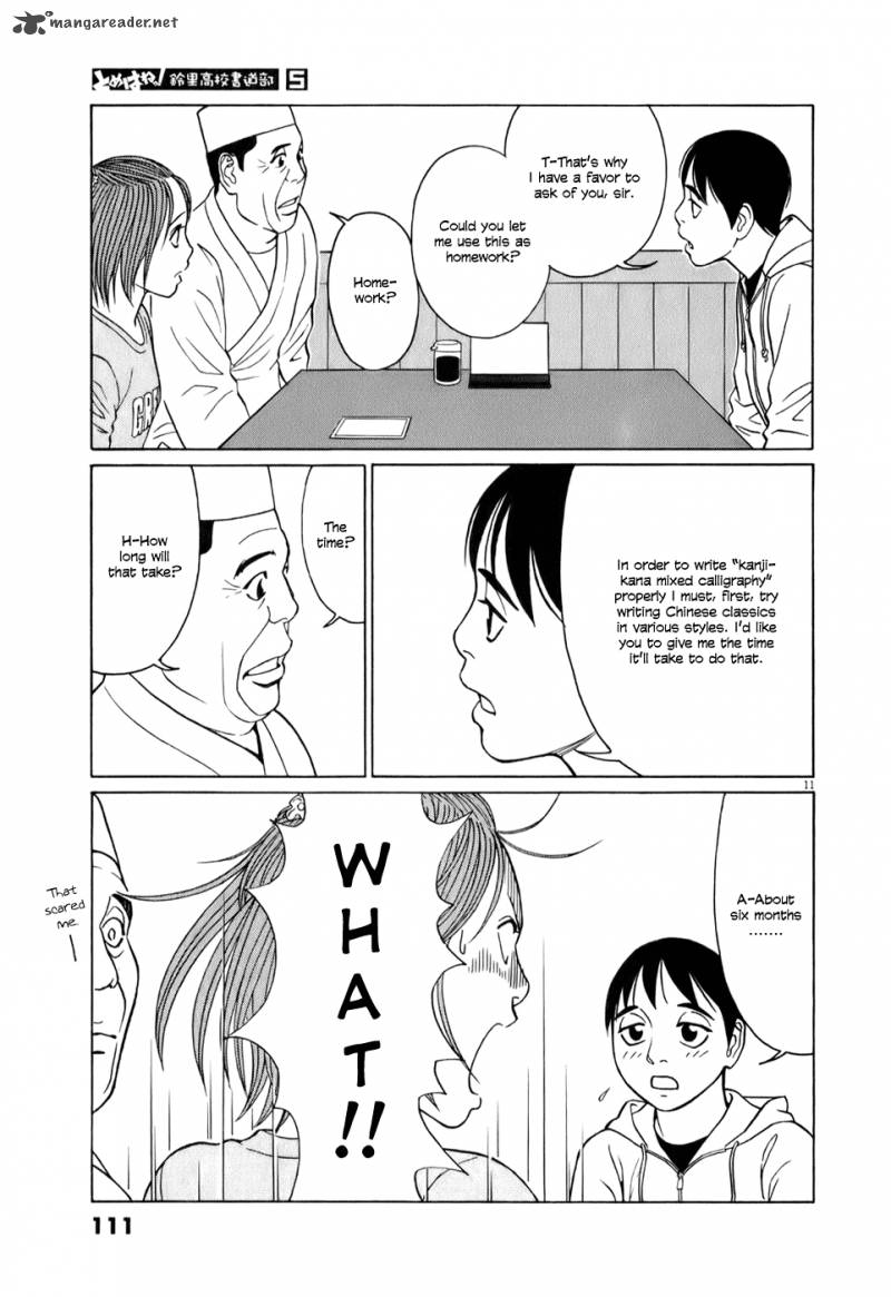 tomehane_57_11