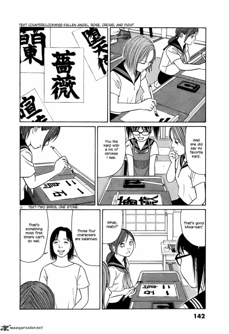 tomehane_59_10
