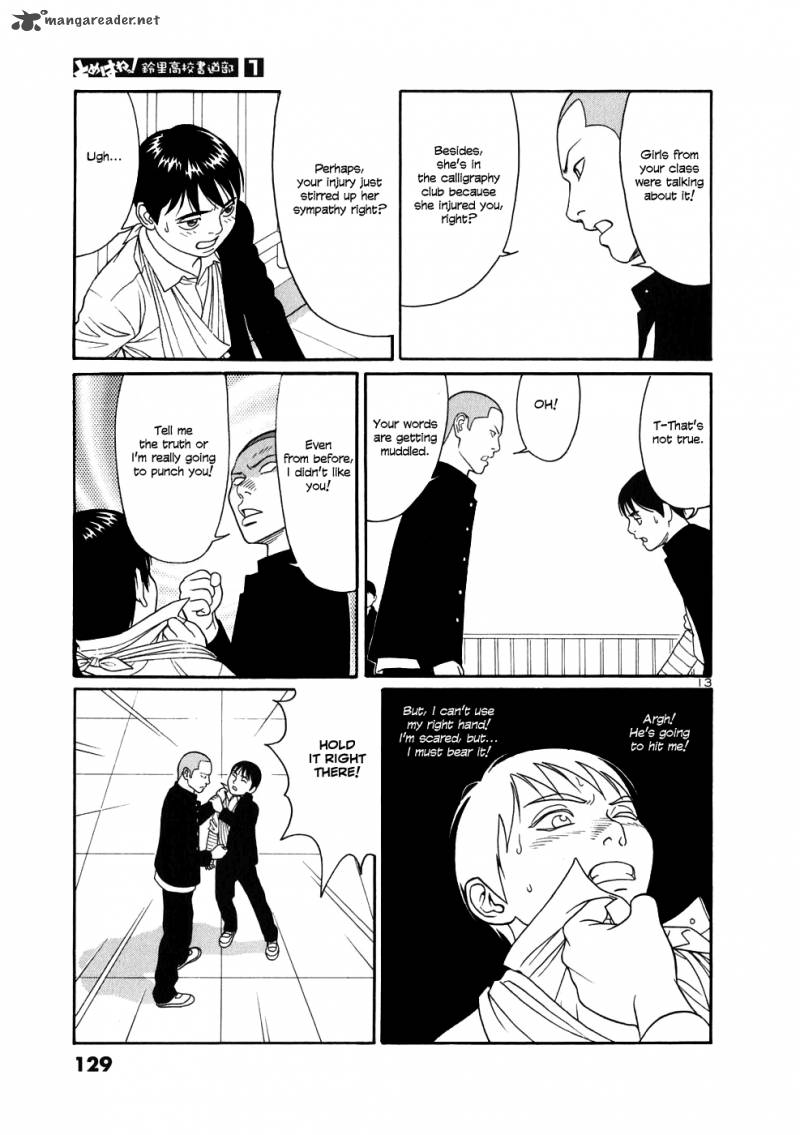 tomehane_6_13