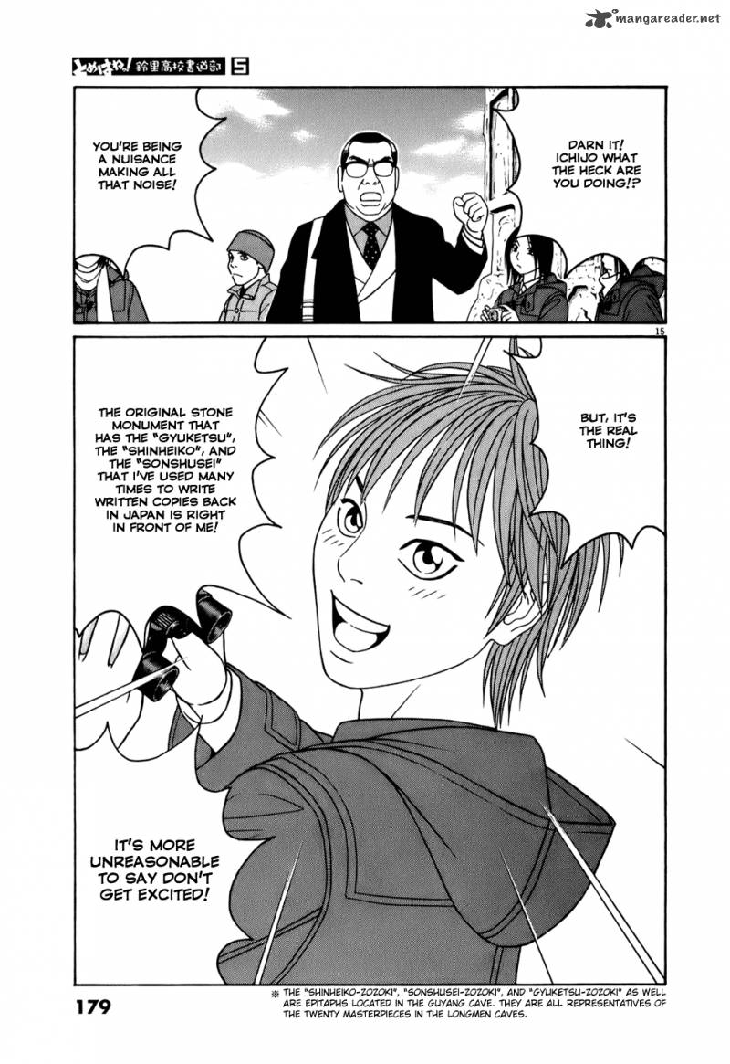 tomehane_61_14