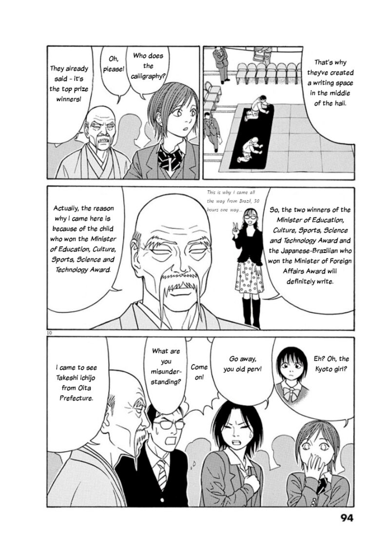 tomehane_69_10