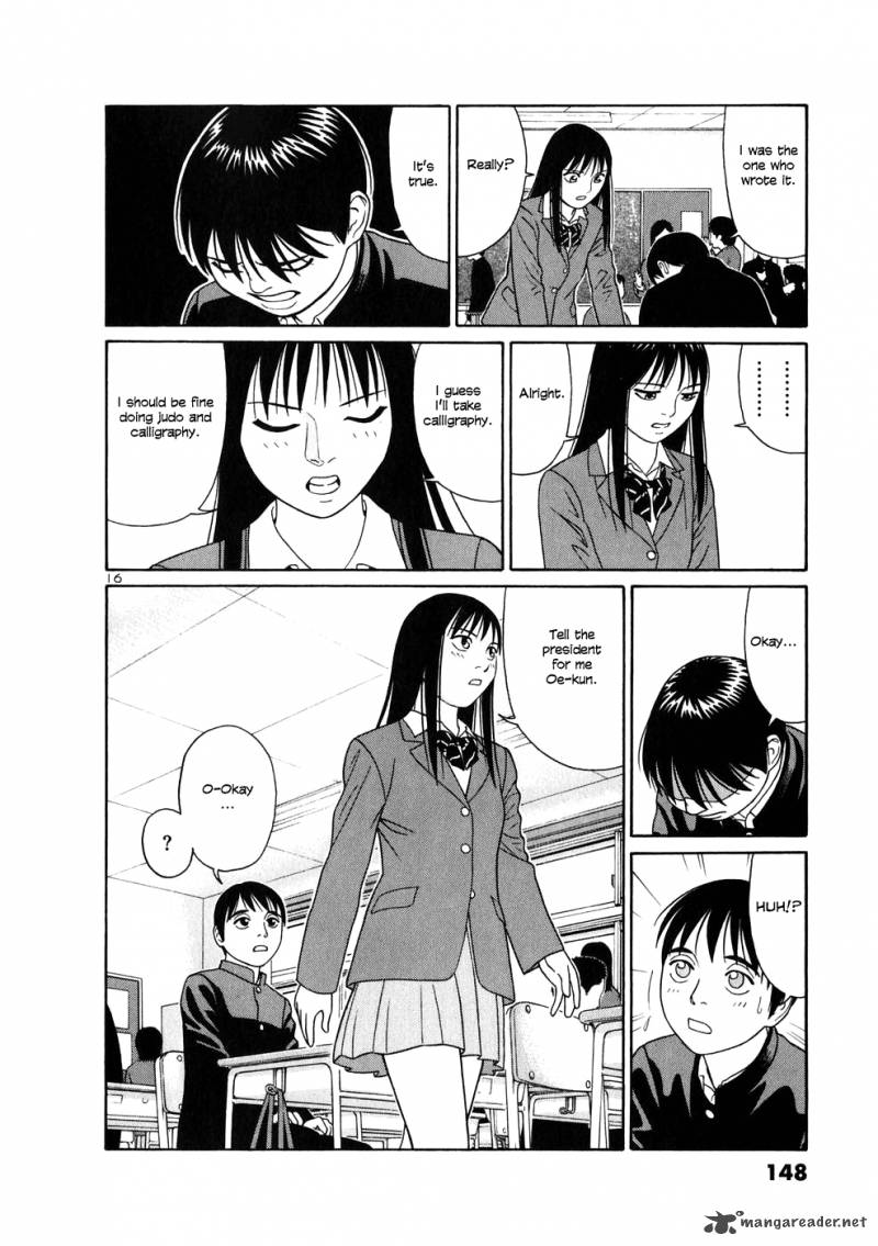 tomehane_7_16