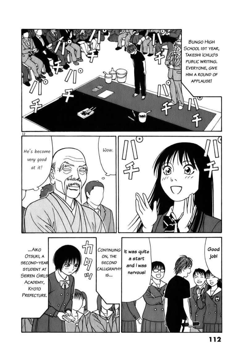 tomehane_70_12
