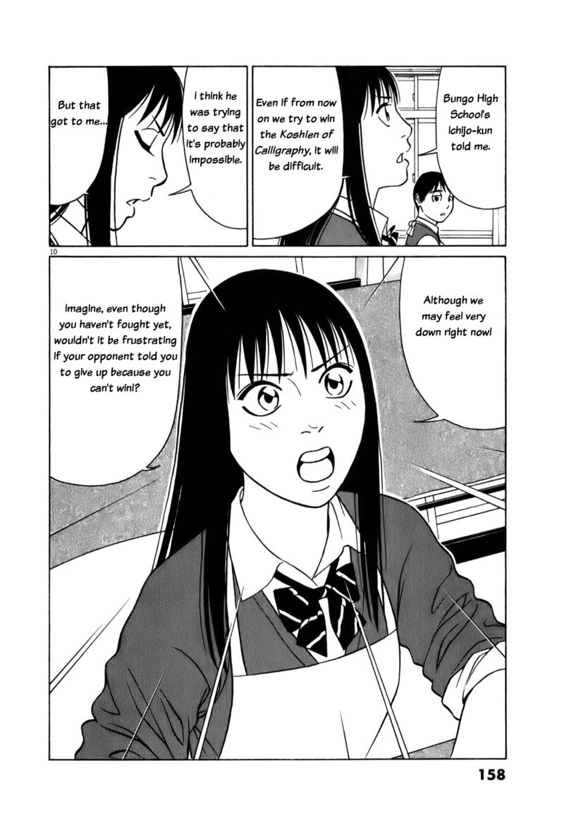 tomehane_73_10