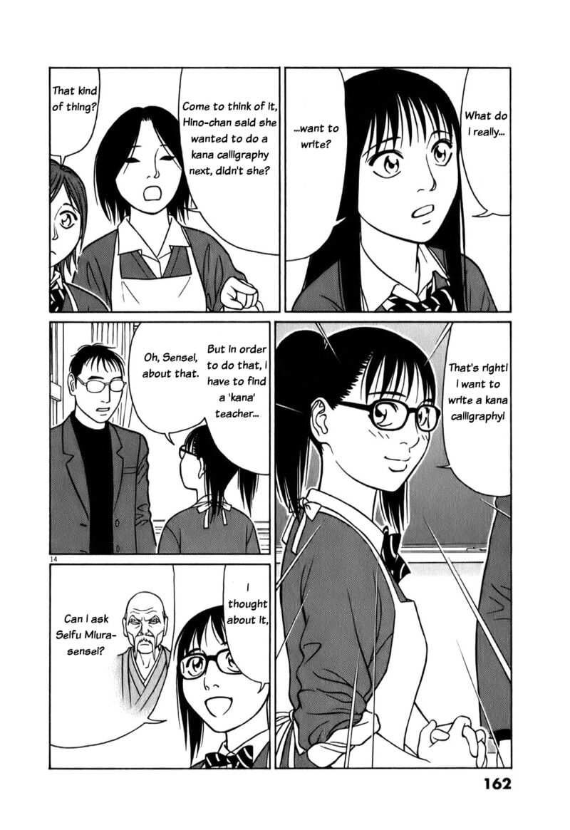 tomehane_73_14