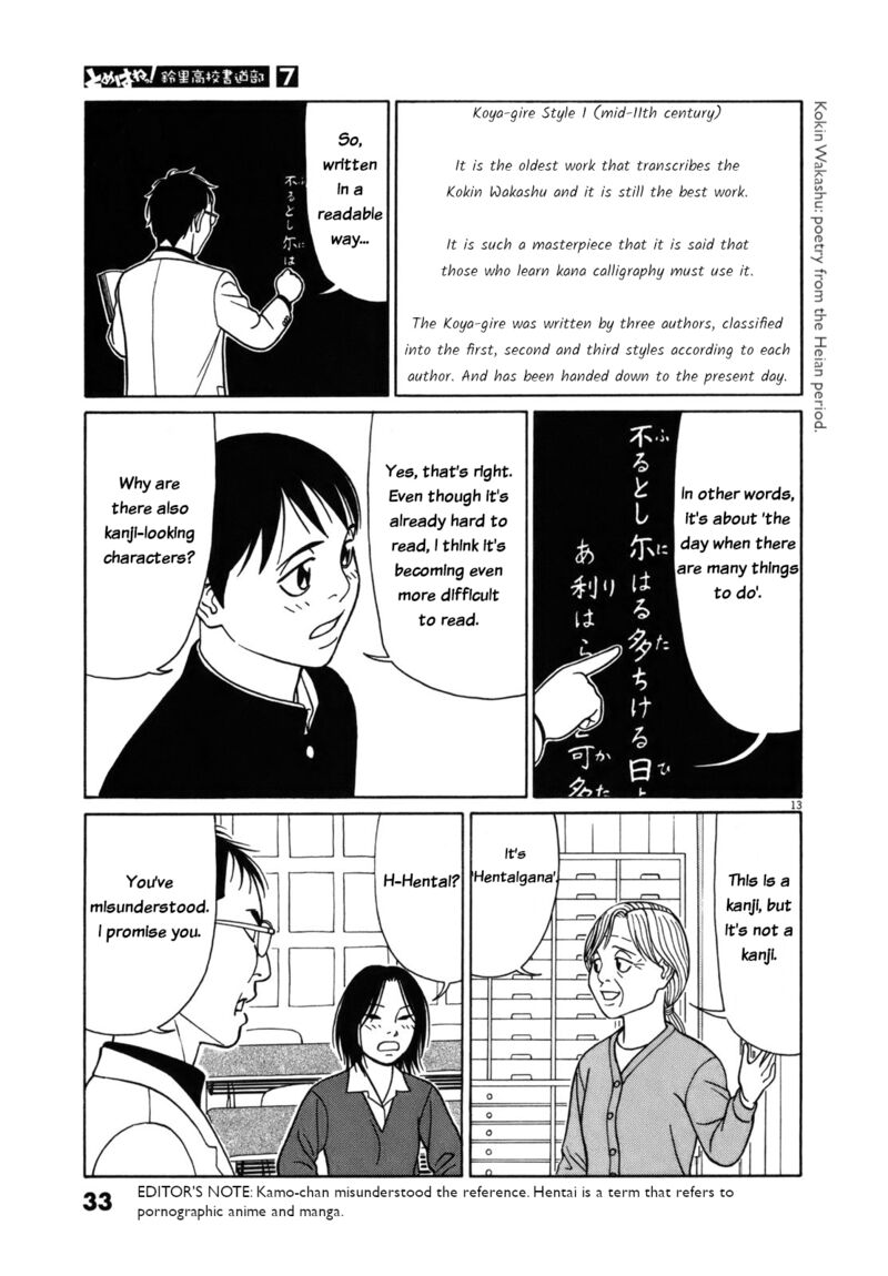 tomehane_77_13