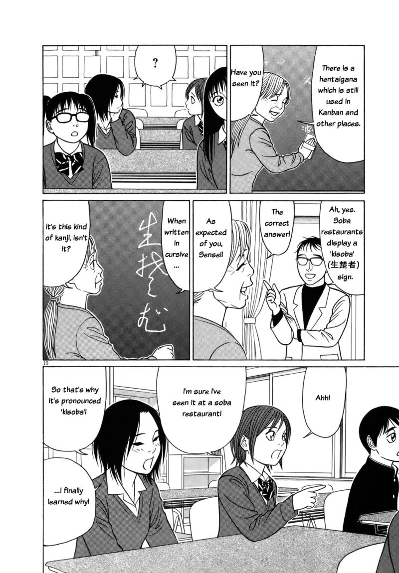 tomehane_78_10
