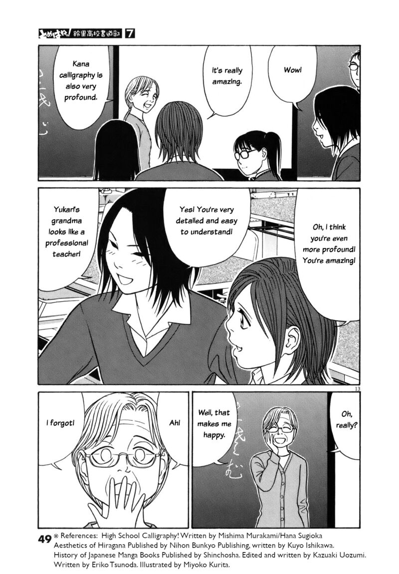 tomehane_78_13