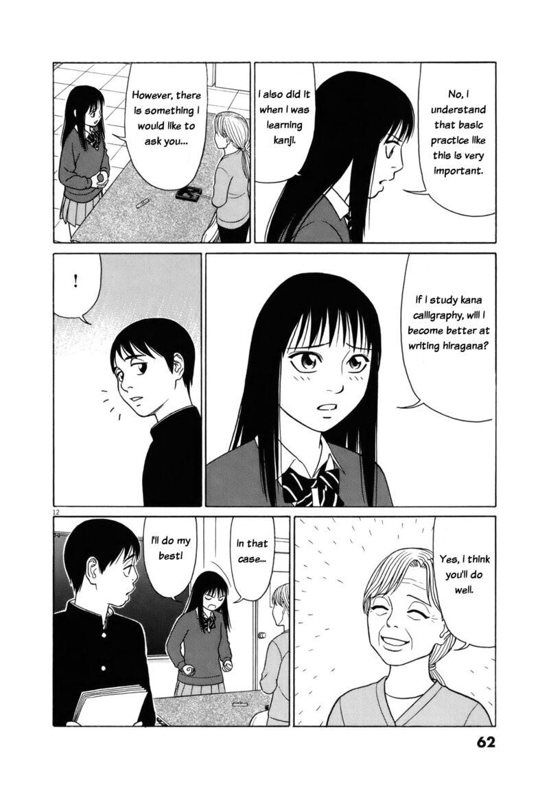 tomehane_79_12