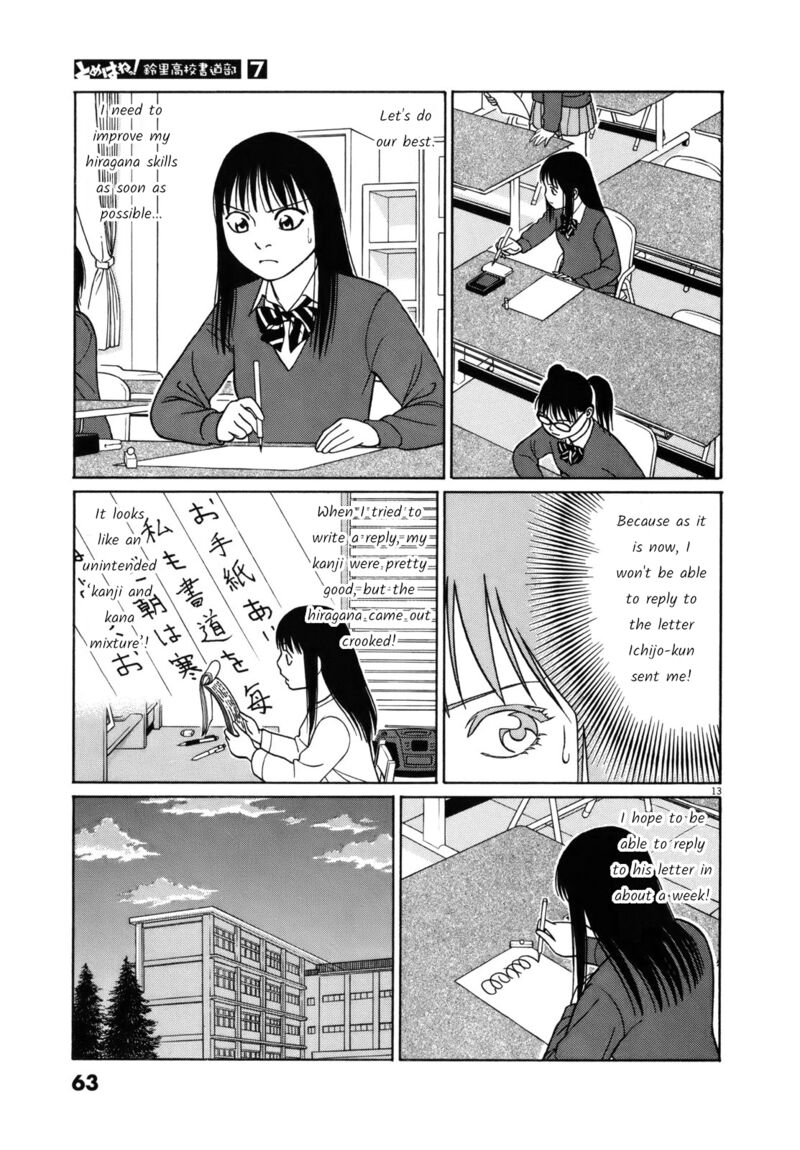 tomehane_79_13