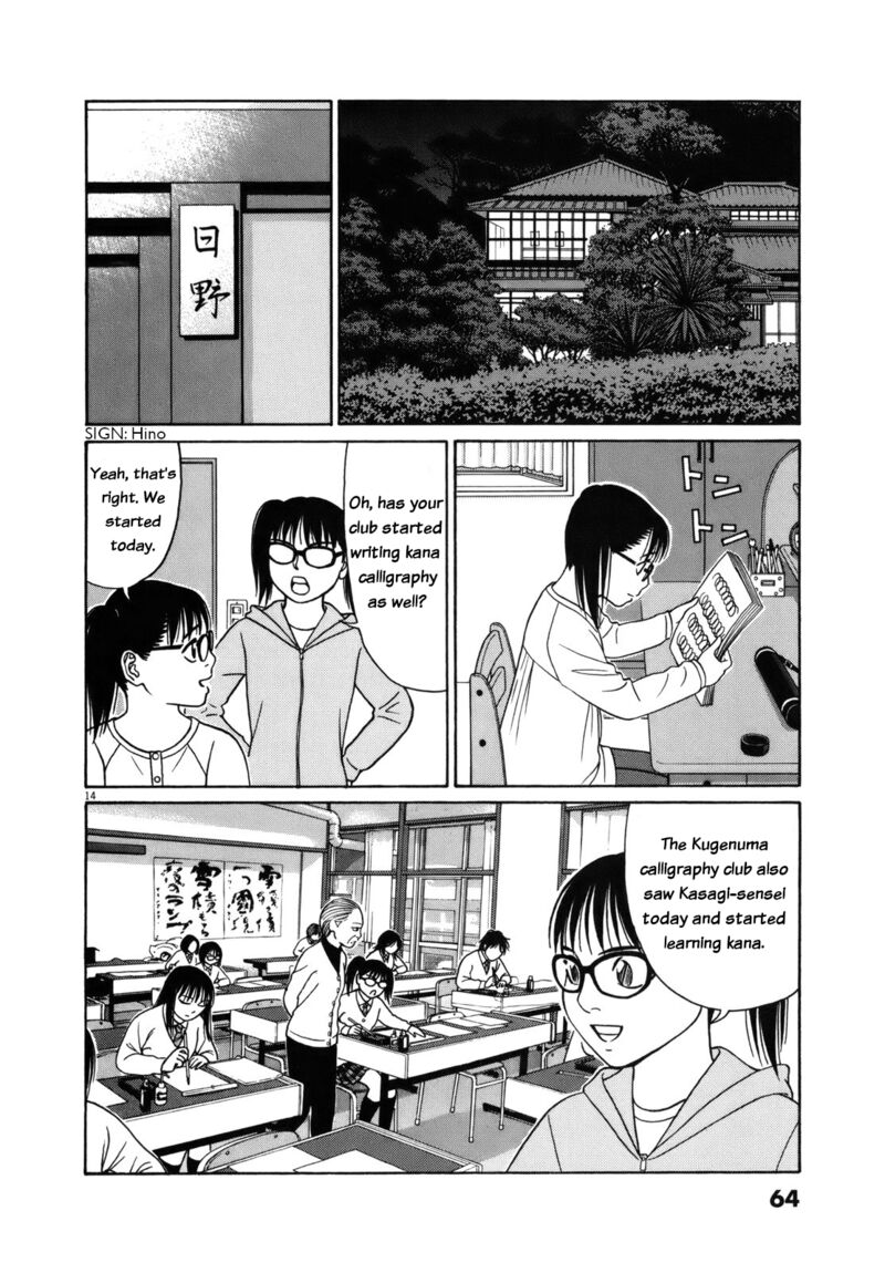 tomehane_79_14