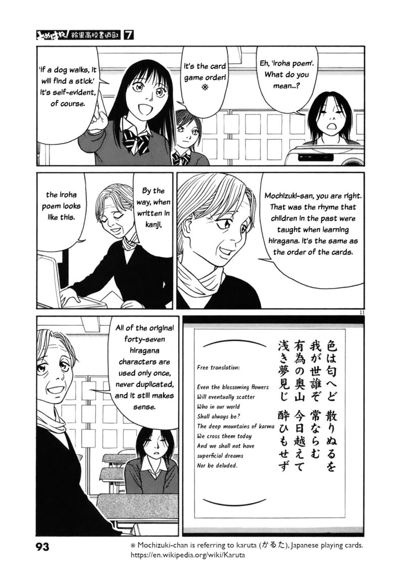 tomehane_81_11