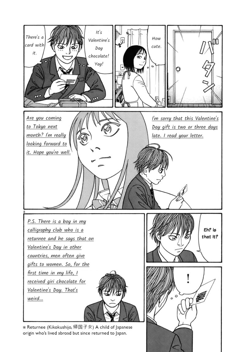 tomehane_81_8