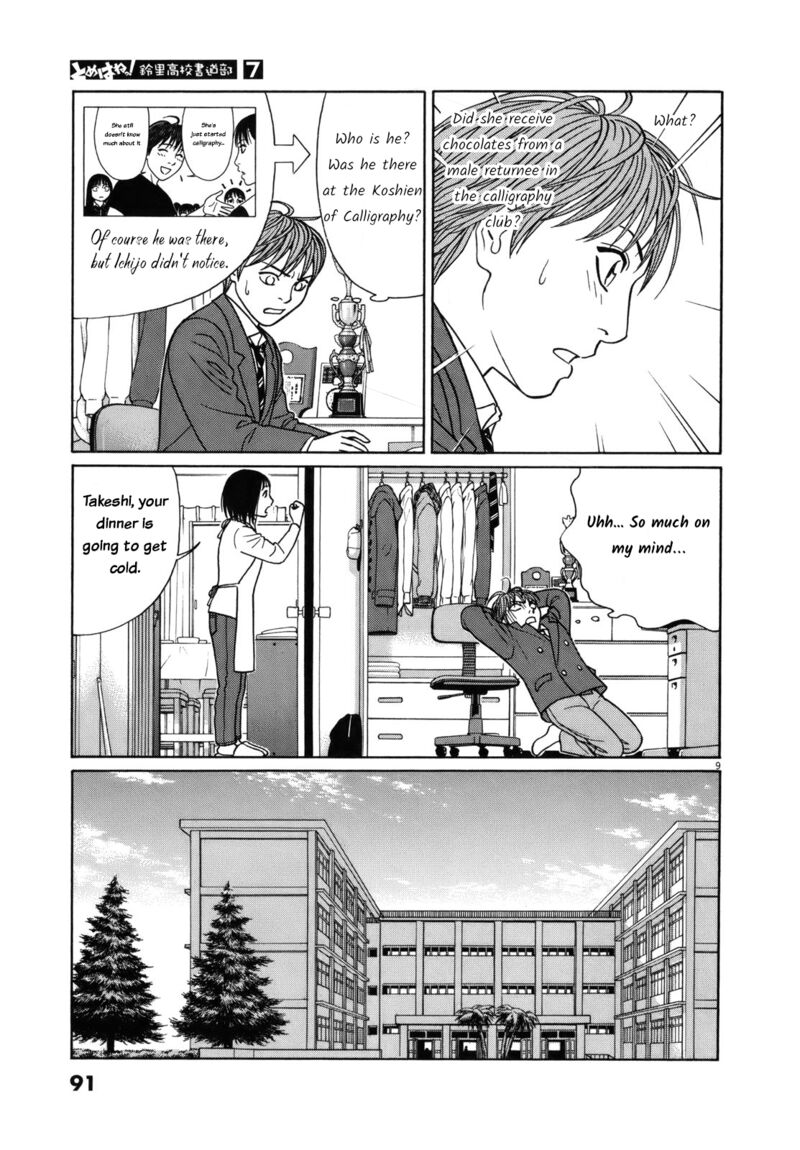tomehane_81_9