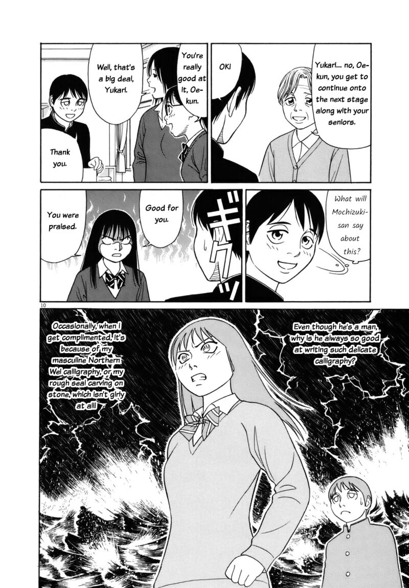 tomehane_82_10
