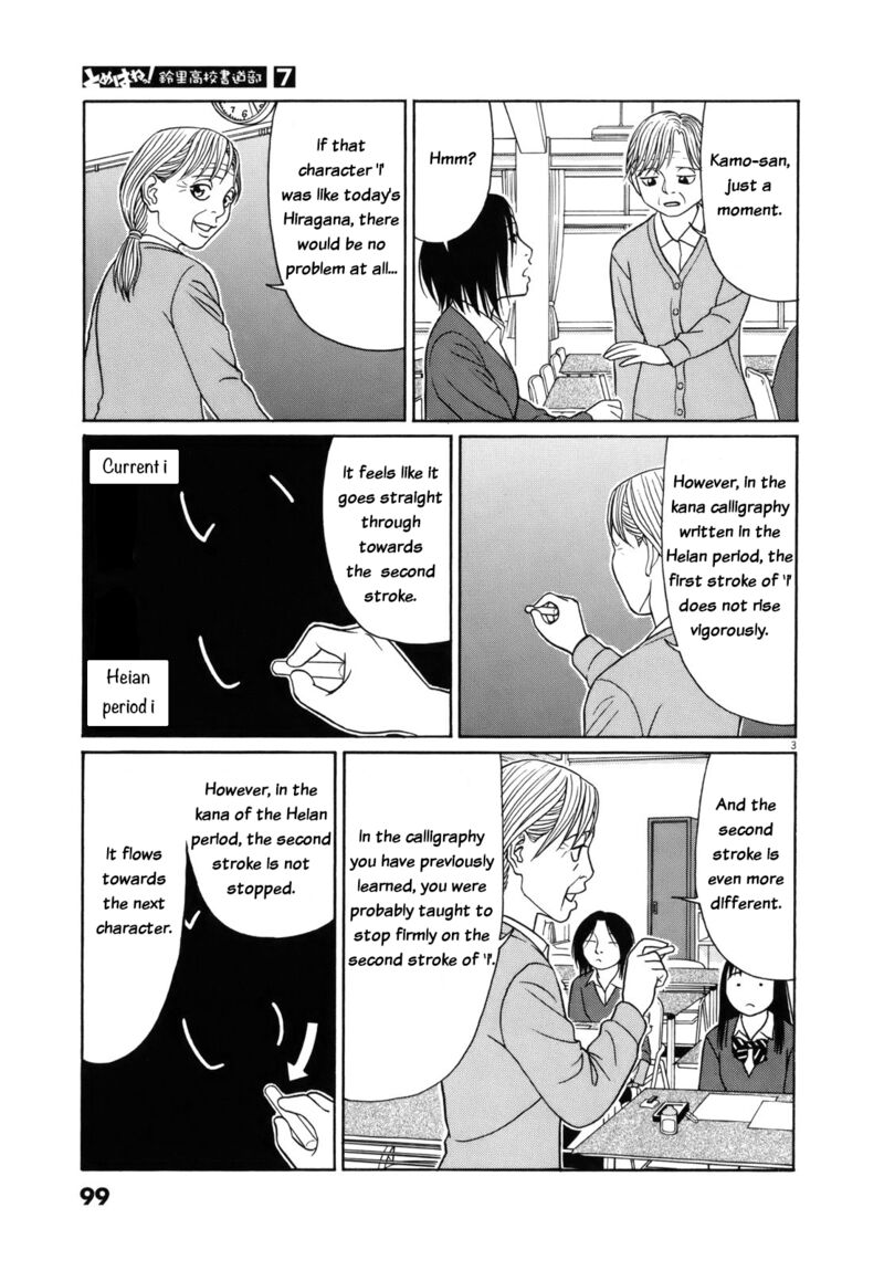 tomehane_82_3