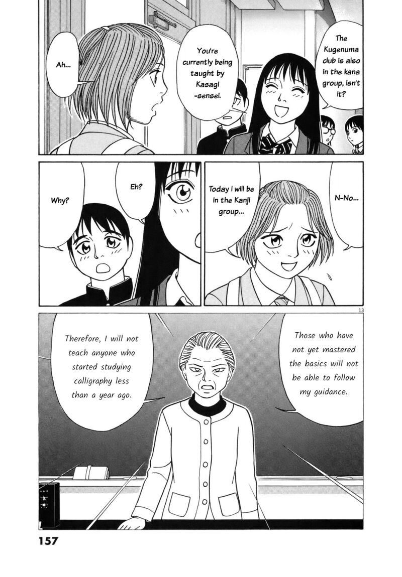 tomehane_85_13