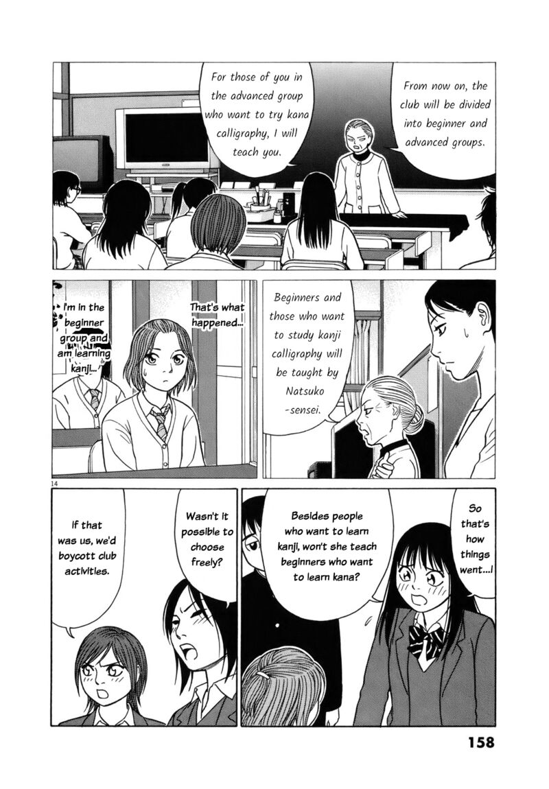 tomehane_85_14