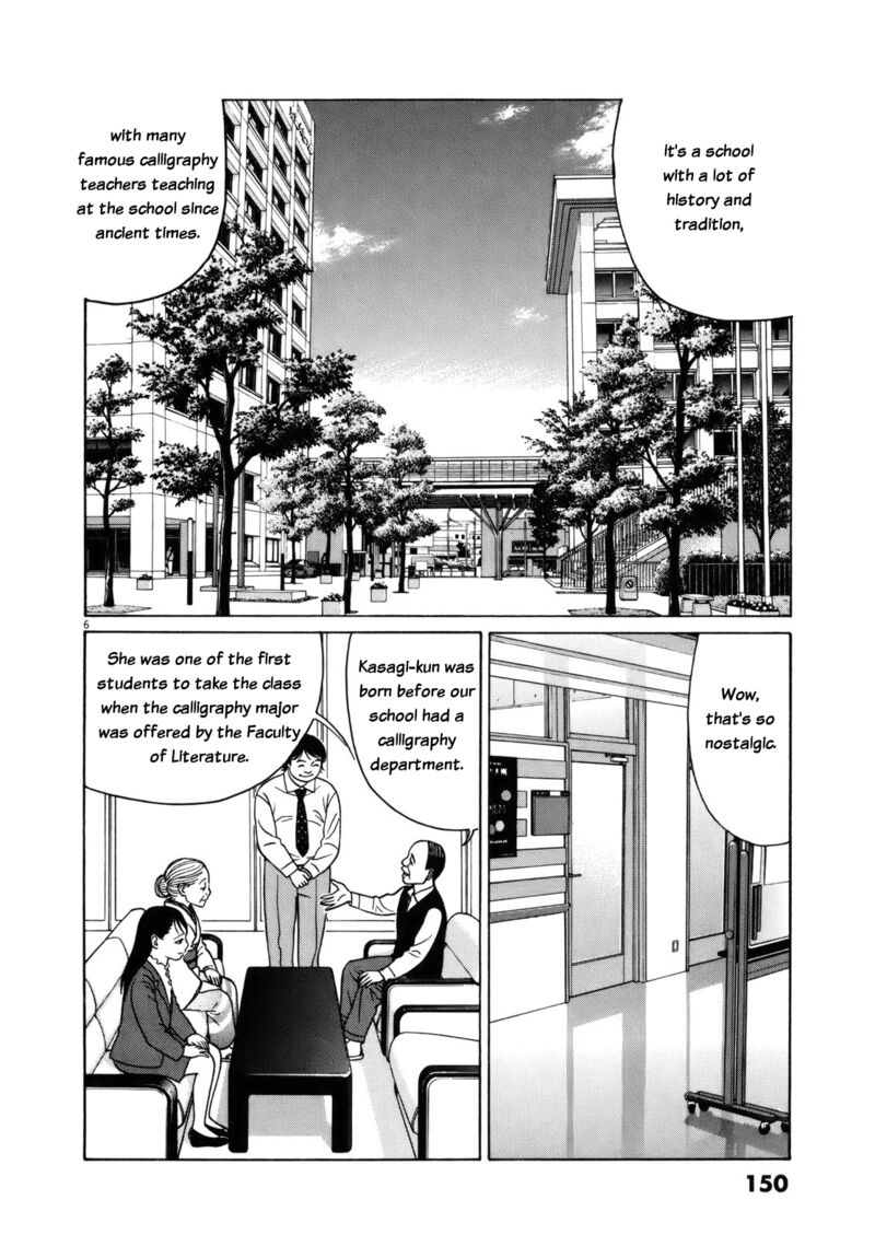 tomehane_85_6