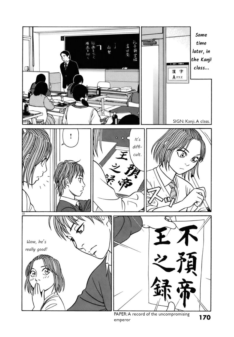 tomehane_86_10