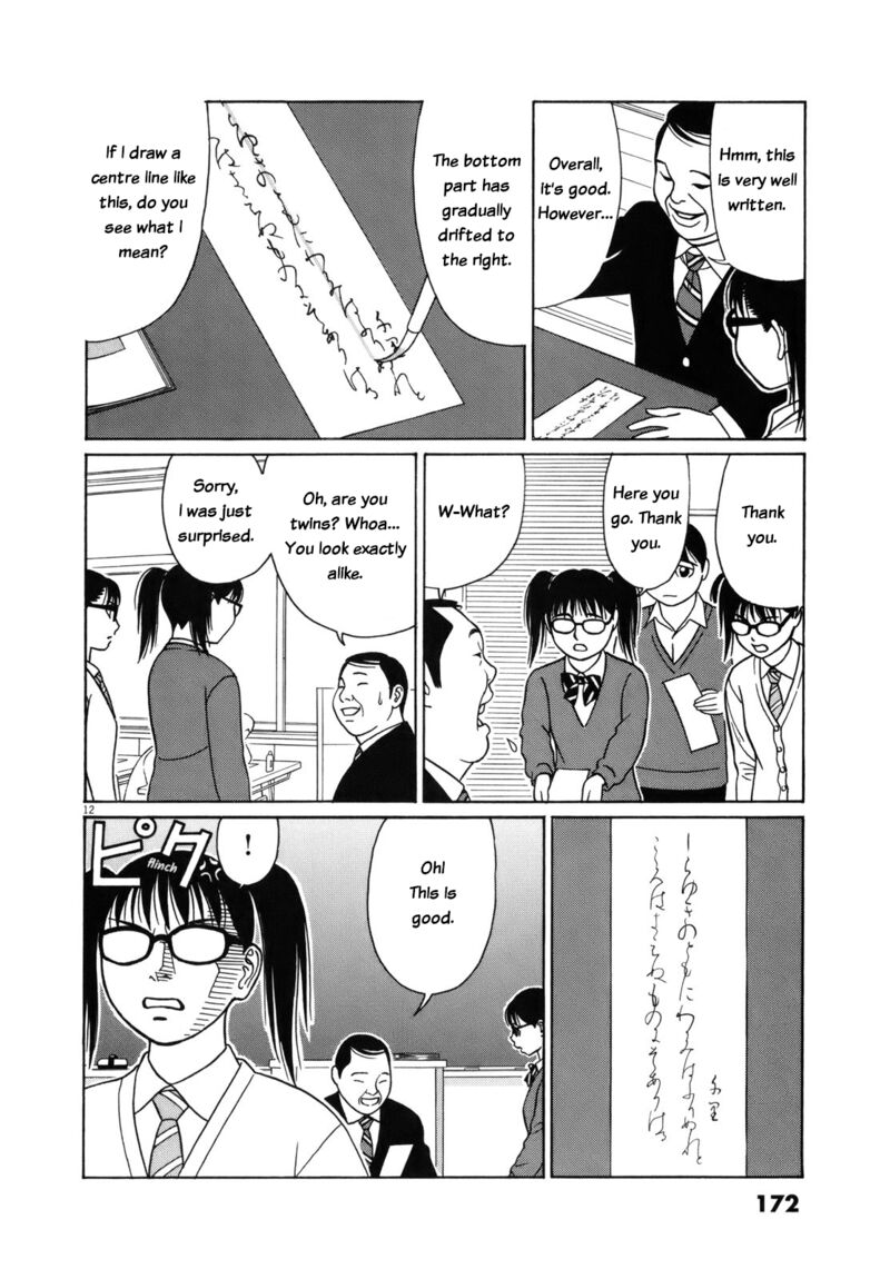 tomehane_86_12