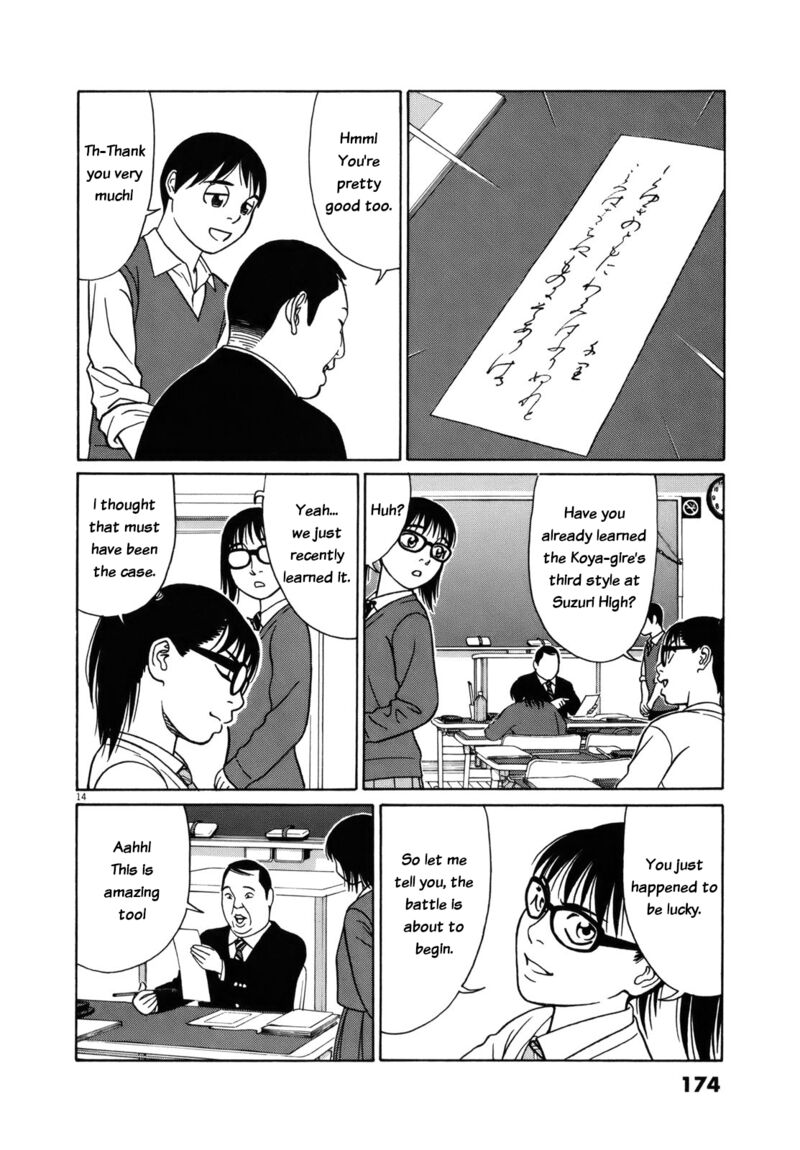 tomehane_86_14