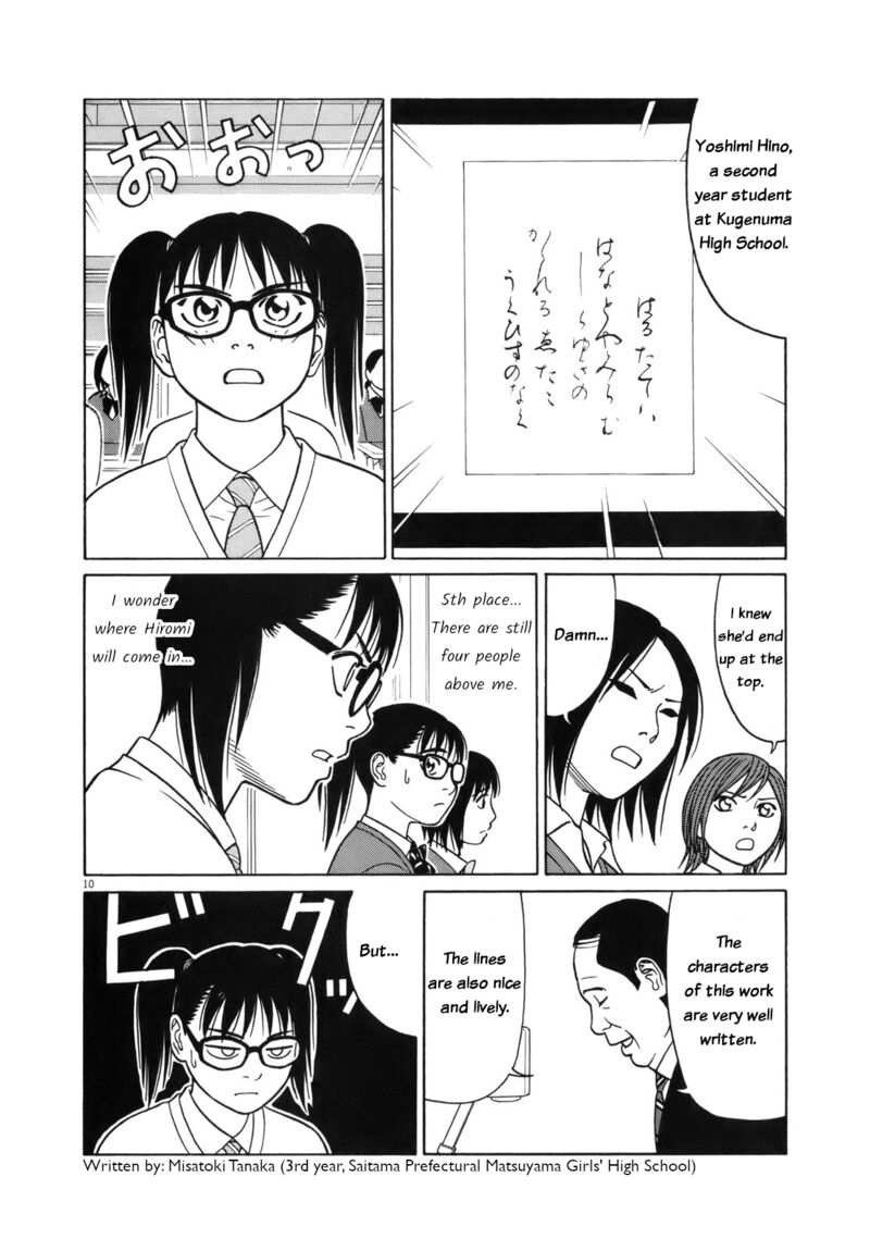 tomehane_90_10
