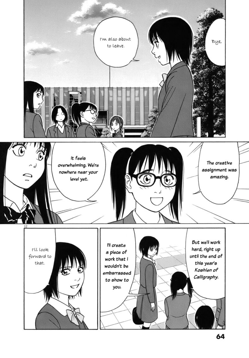 tomehane_92_12