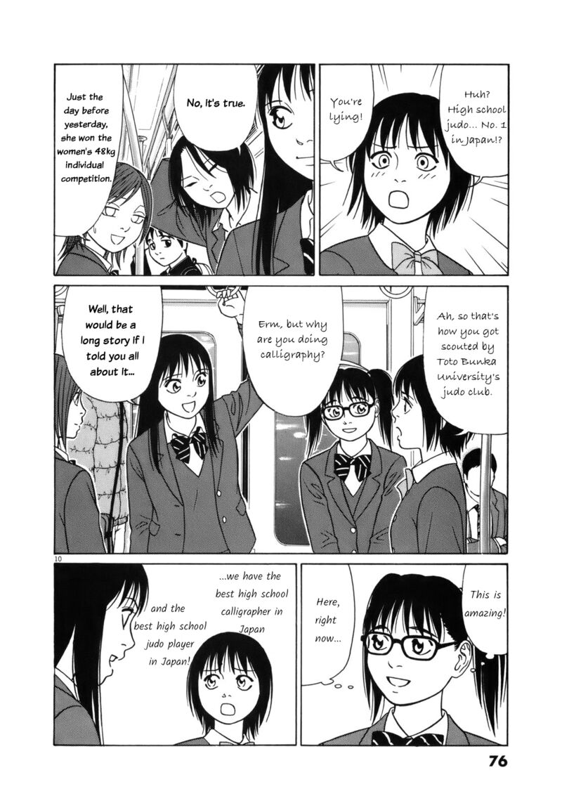 tomehane_93_10