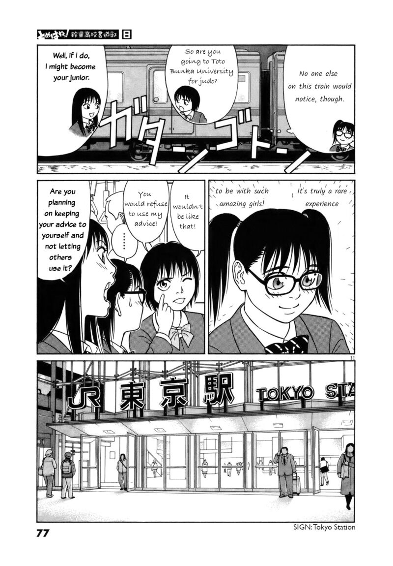 tomehane_93_11